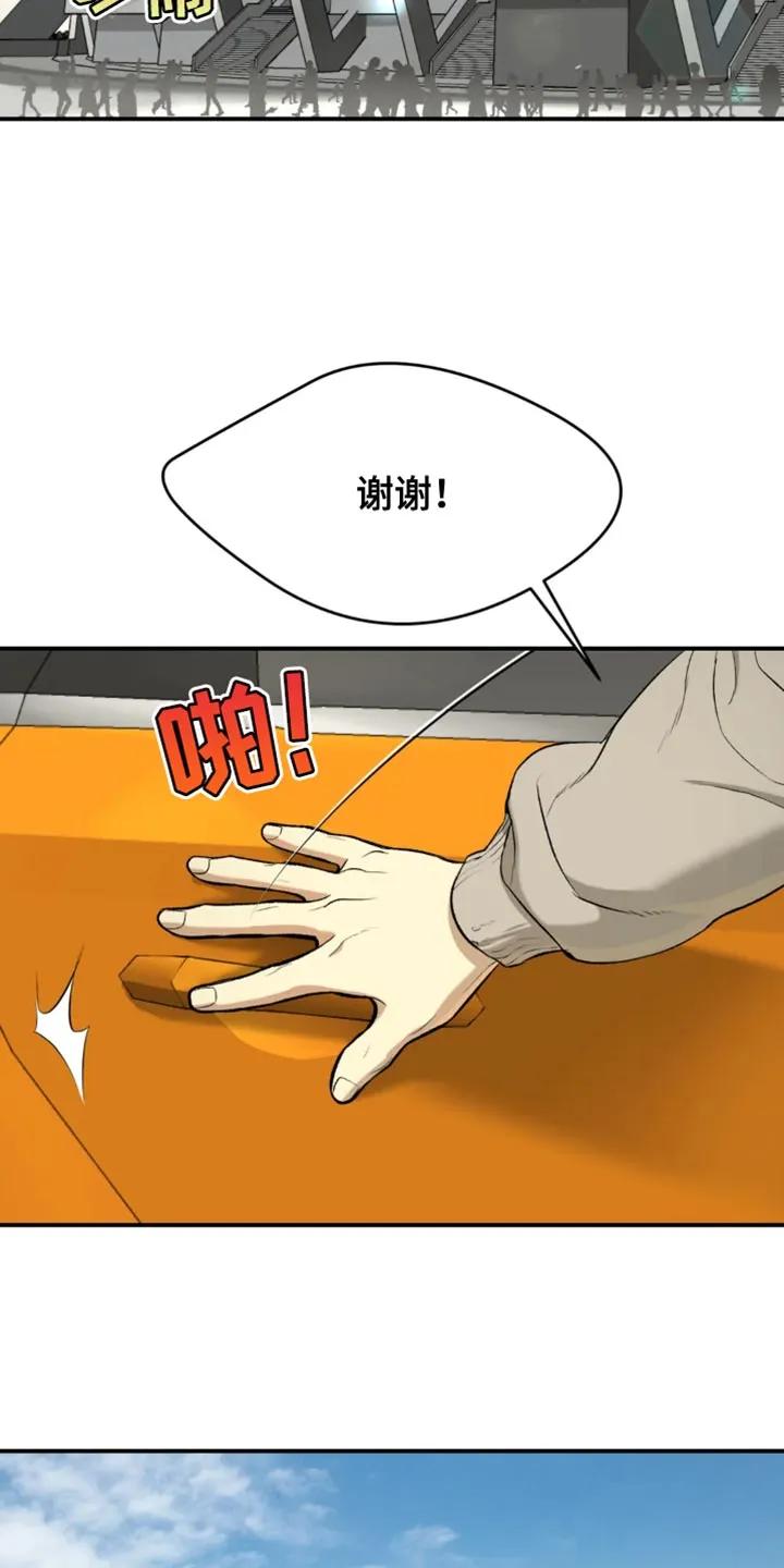 第37章：失败者-魔咒-JINX（第2张）