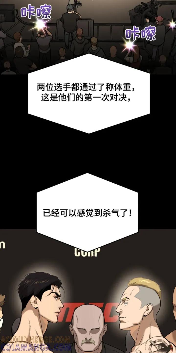 第37章：失败者-魔咒-JINX（第21张）