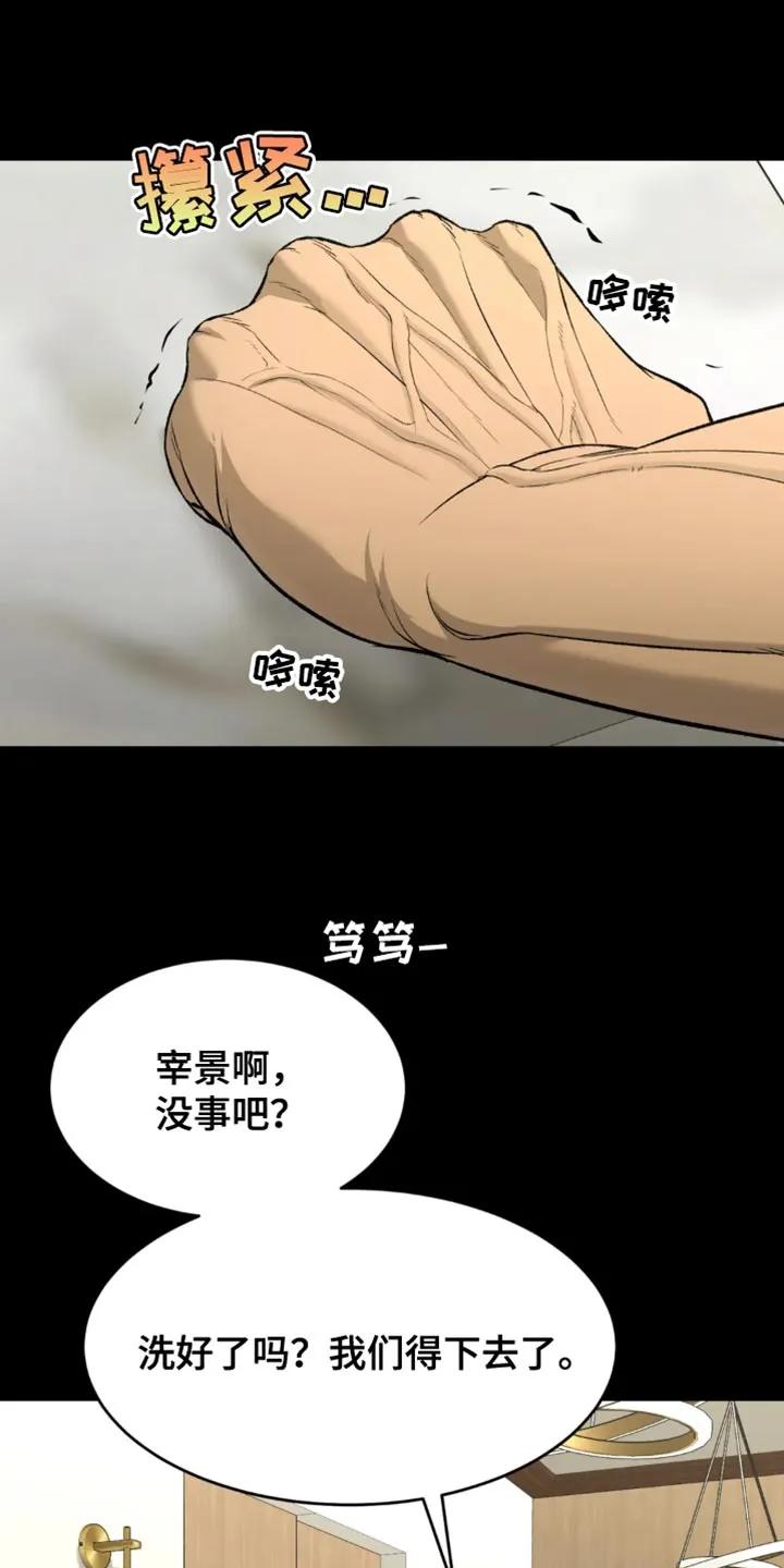第38章：肩膀动不了-魔咒-JINX（第12张）