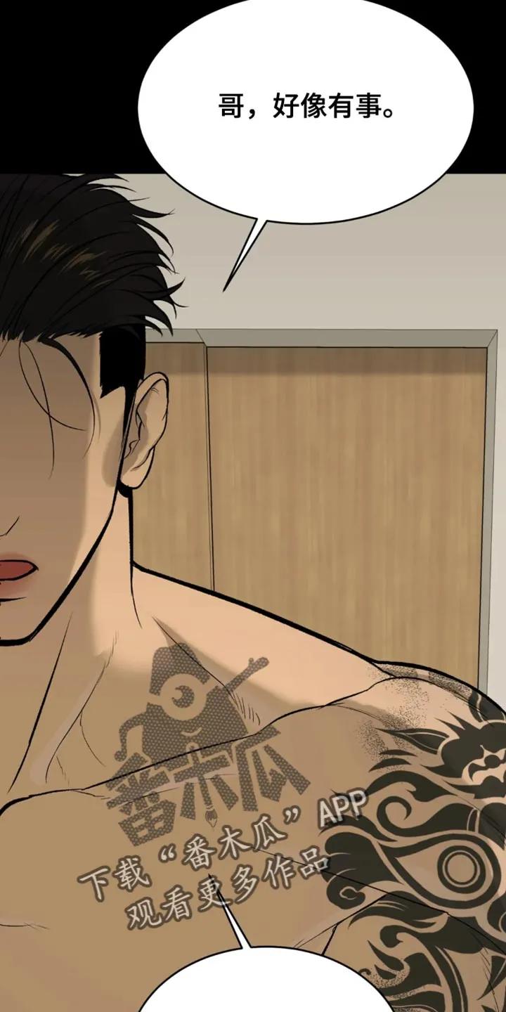 第38章：肩膀动不了-魔咒-JINX（第16张）