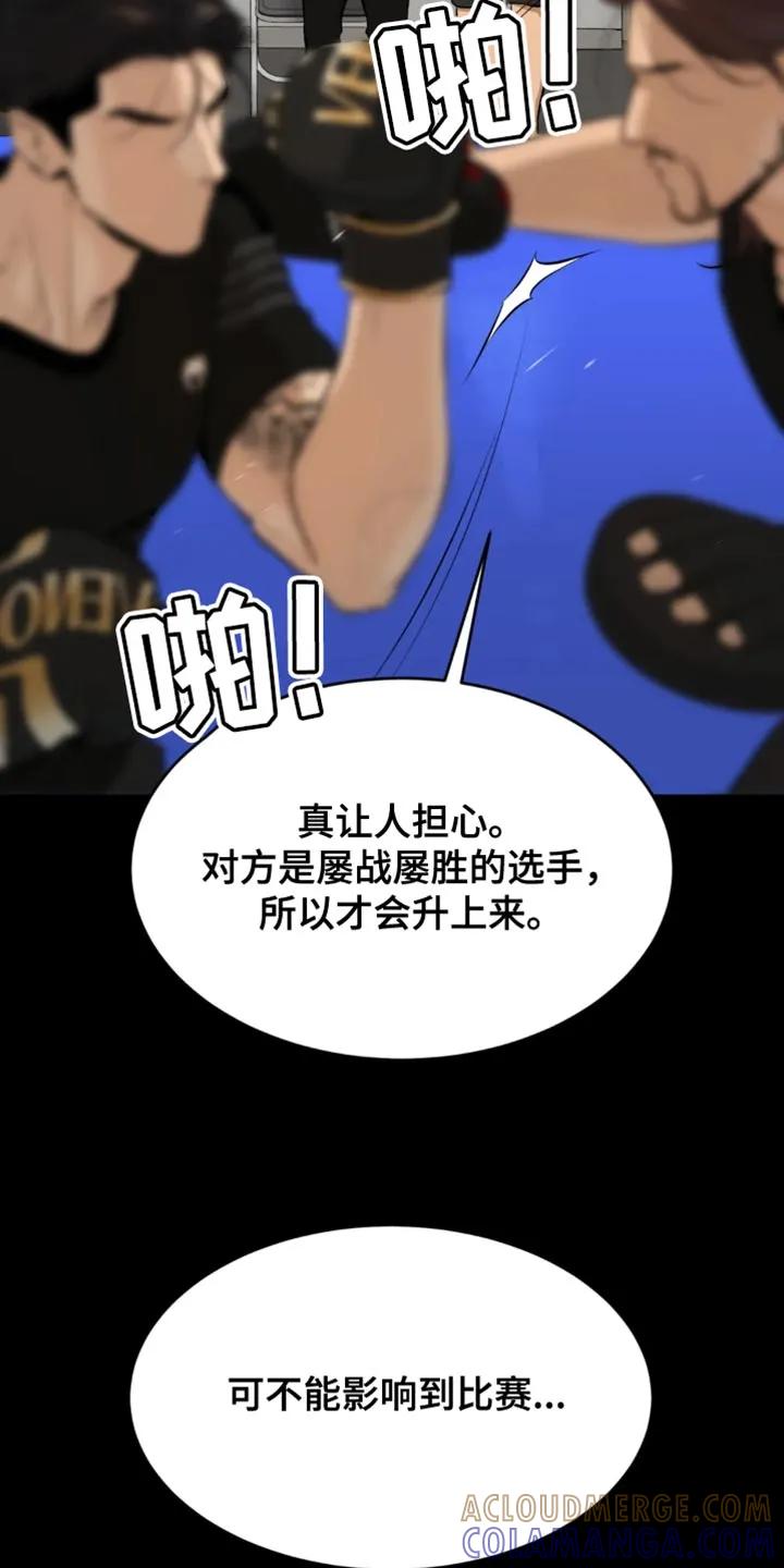 第38章：肩膀动不了-魔咒-JINX（第7张）