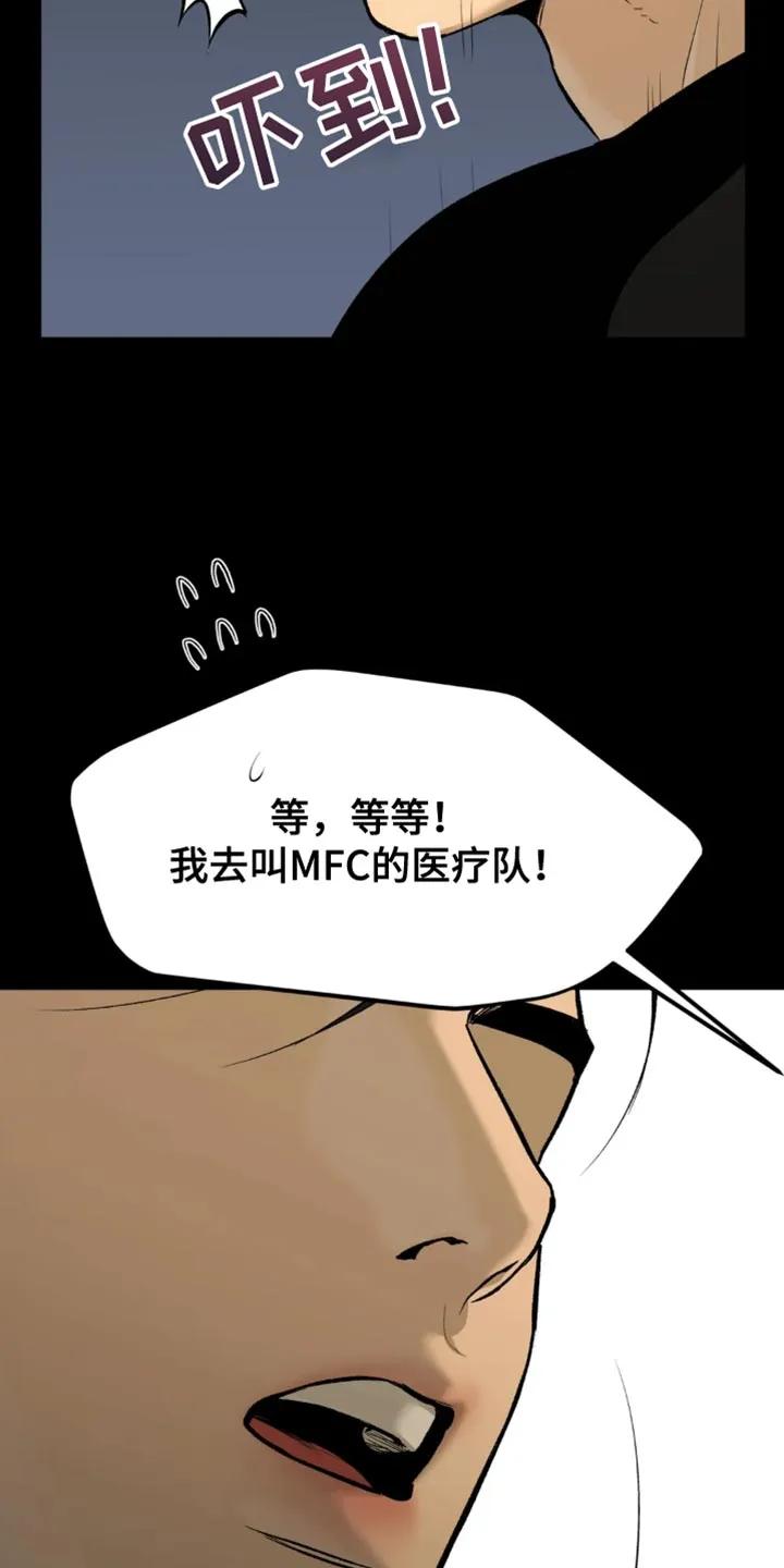 第38章：肩膀动不了-魔咒-JINX（第18张）