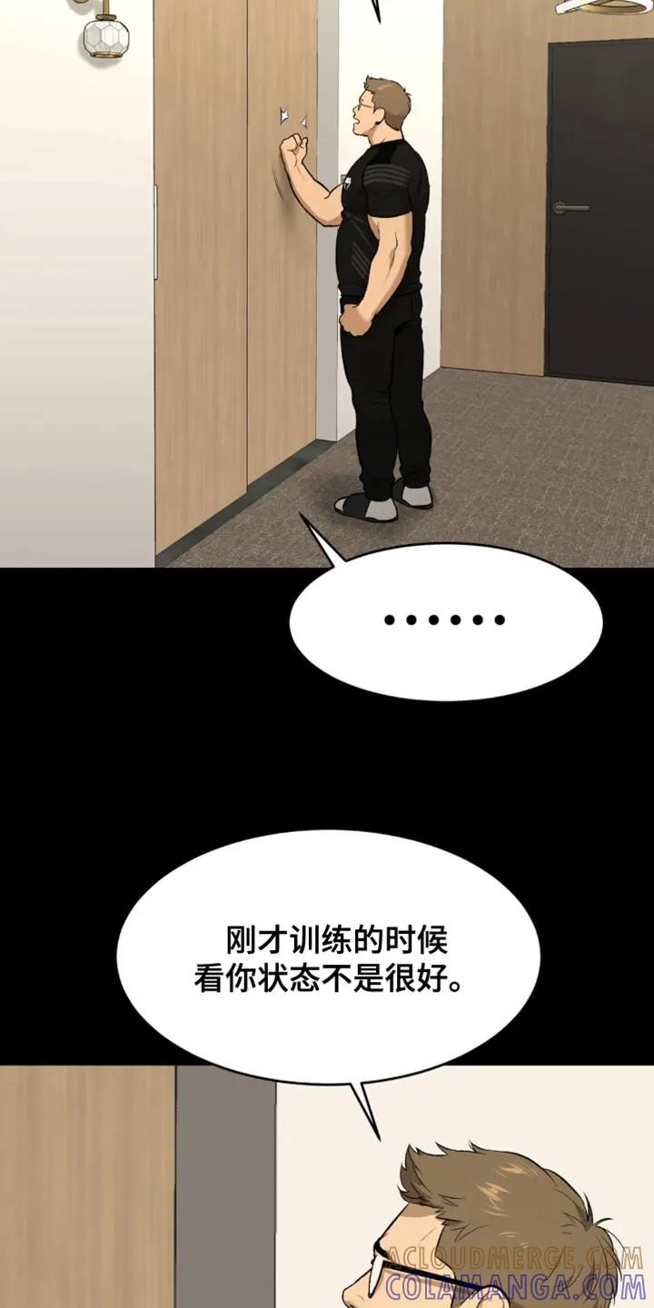 第38章：肩膀动不了-魔咒-JINX（第13张）