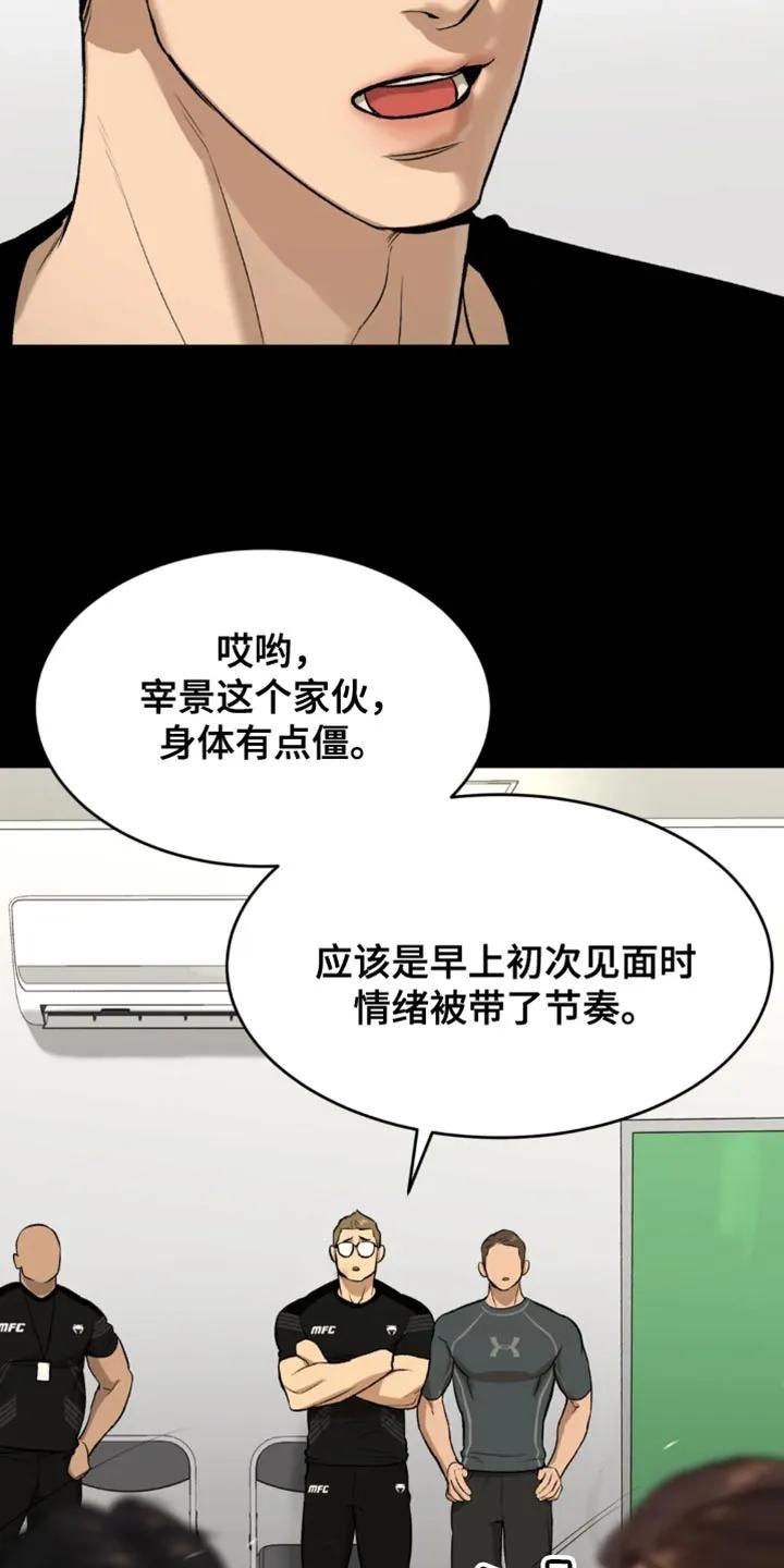 第38章：肩膀动不了-魔咒-JINX（第6张）