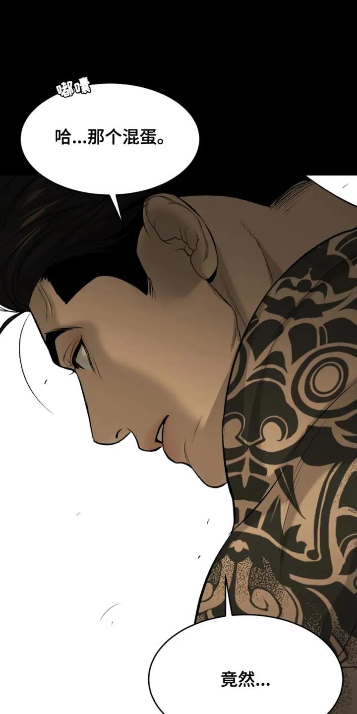 第38章：肩膀动不了-魔咒-JINX（第10张）