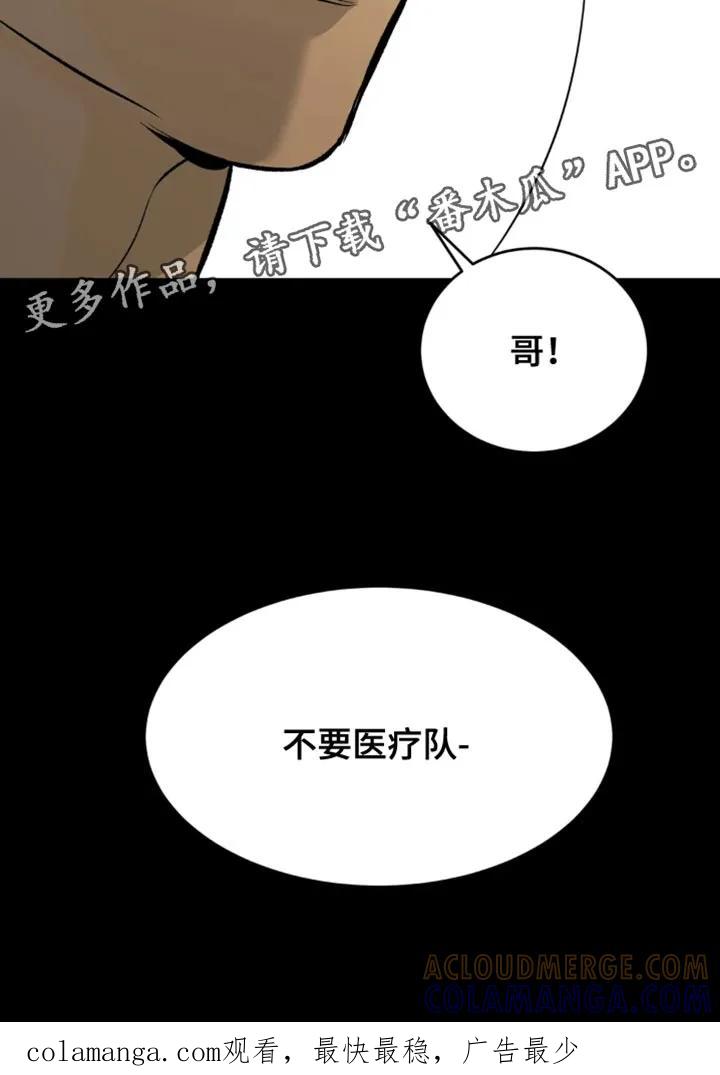第38章：肩膀动不了-魔咒-JINX（第19张）