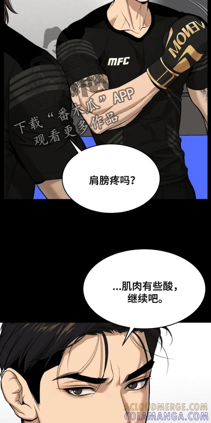 第38章：肩膀动不了-魔咒-JINX（第5张）