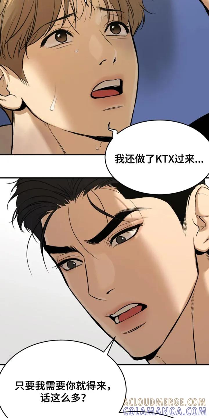 第39章：你得负责我的状态-魔咒-JINX（第3张）