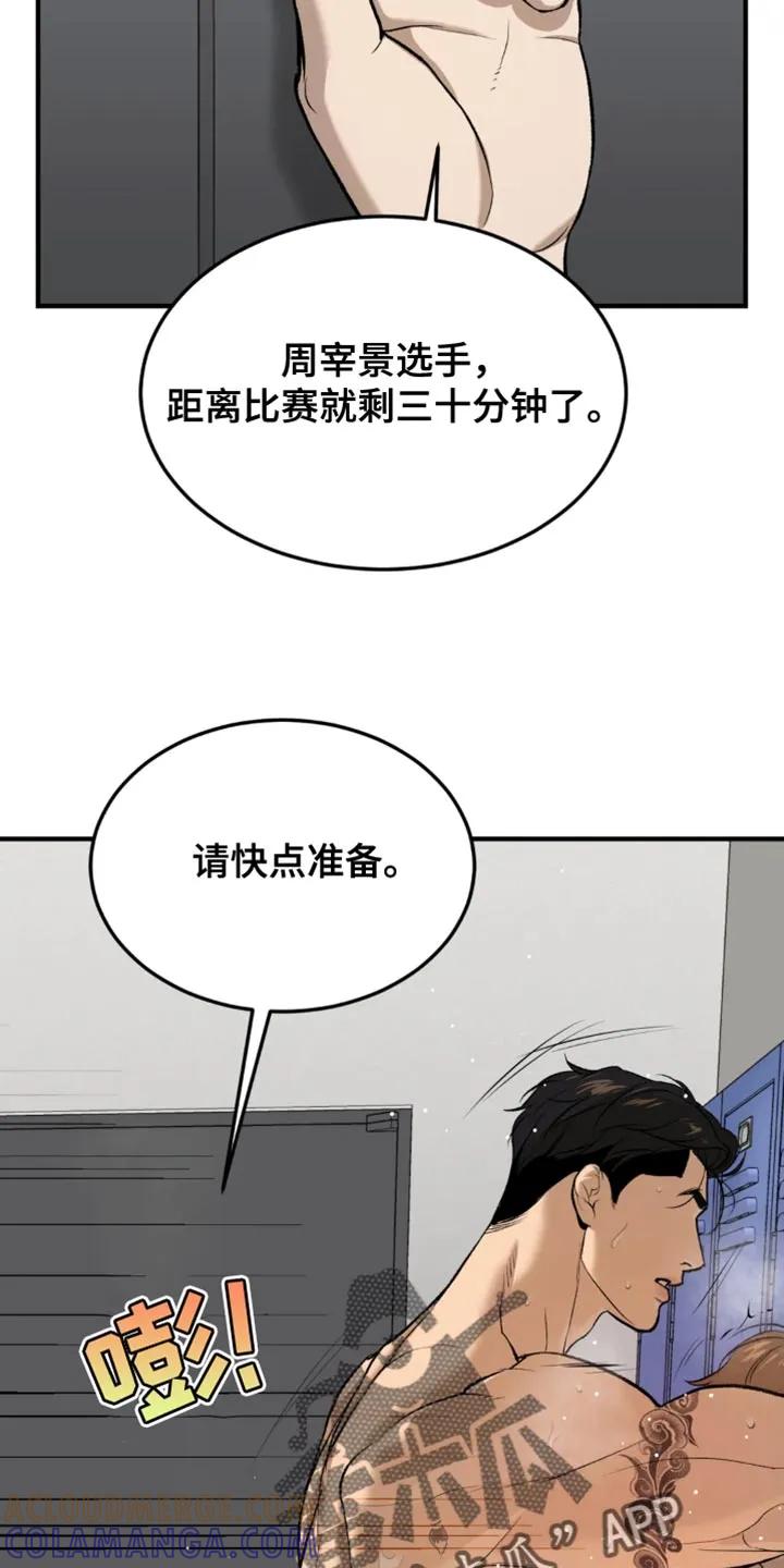 第39章：你得负责我的状态-魔咒-JINX（第11张）