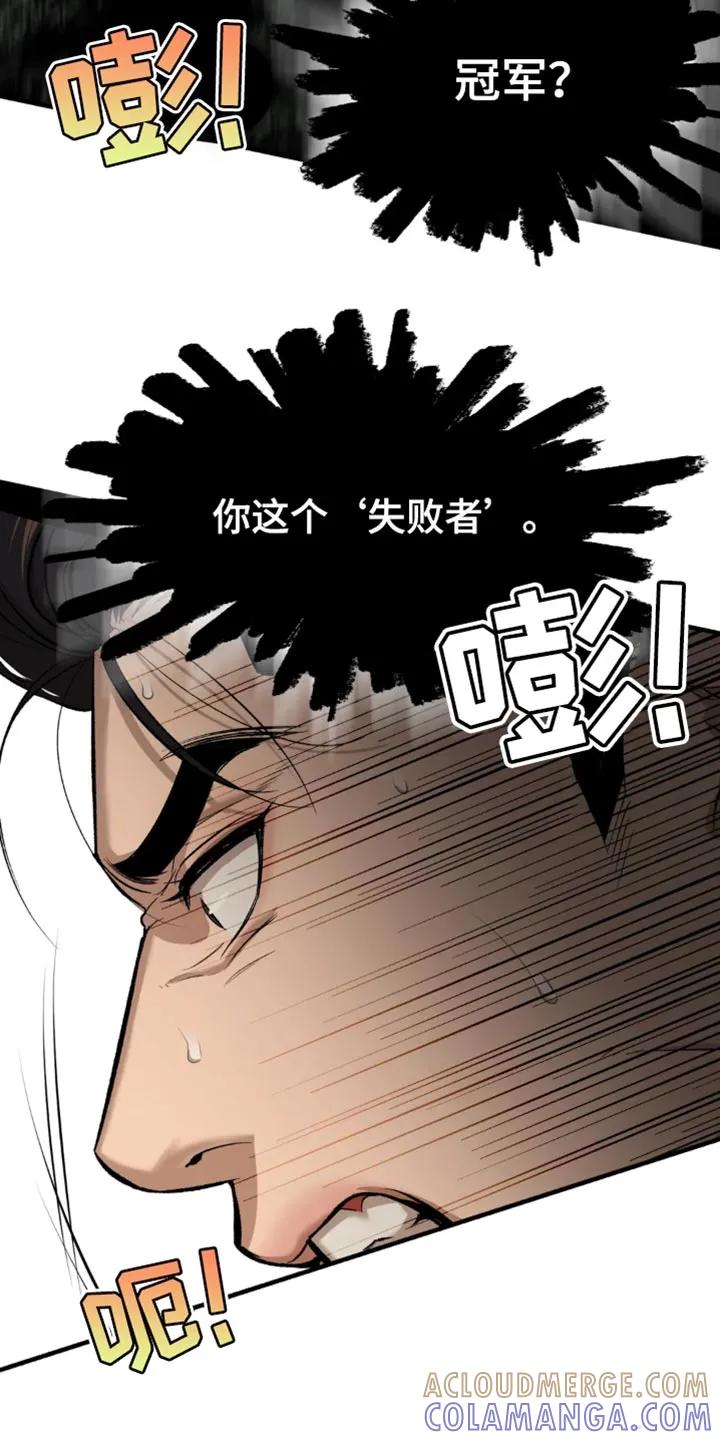 第39章：你得负责我的状态-魔咒-JINX（第15张）