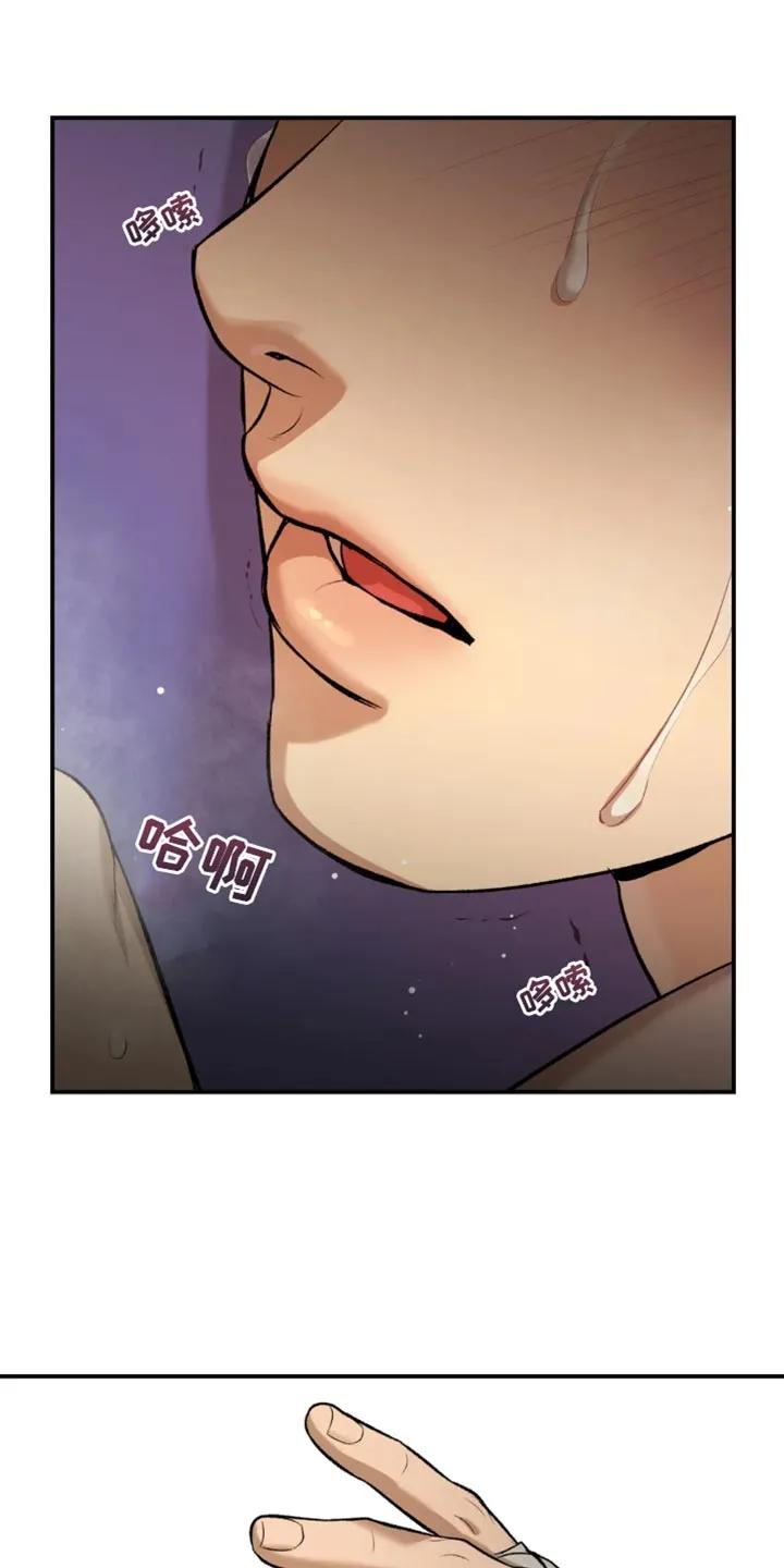 第39章：你得负责我的状态-魔咒-JINX（第23张）