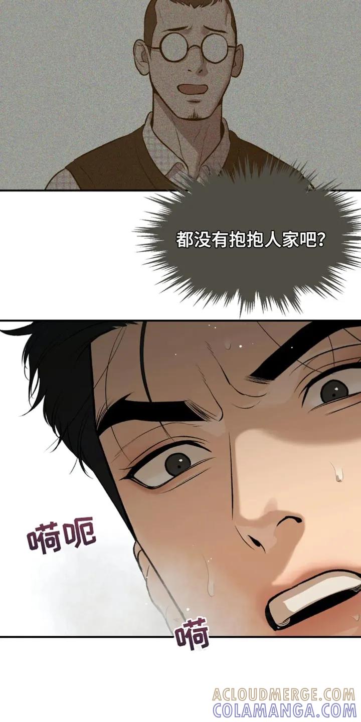 第39章：你得负责我的状态-魔咒-JINX（第22张）