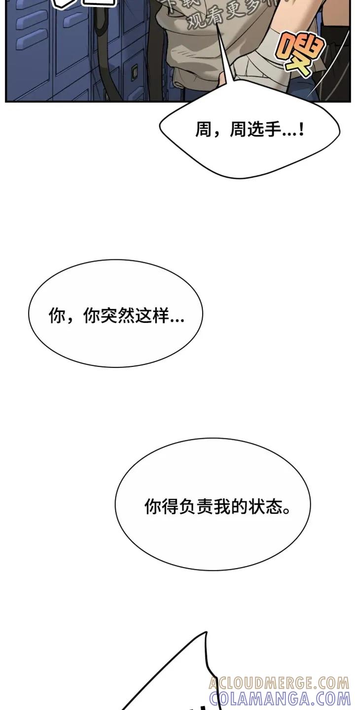 第39章：你得负责我的状态-魔咒-JINX（第7张）