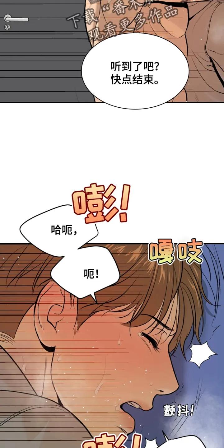 第39章：你得负责我的状态-魔咒-JINX（第12张）