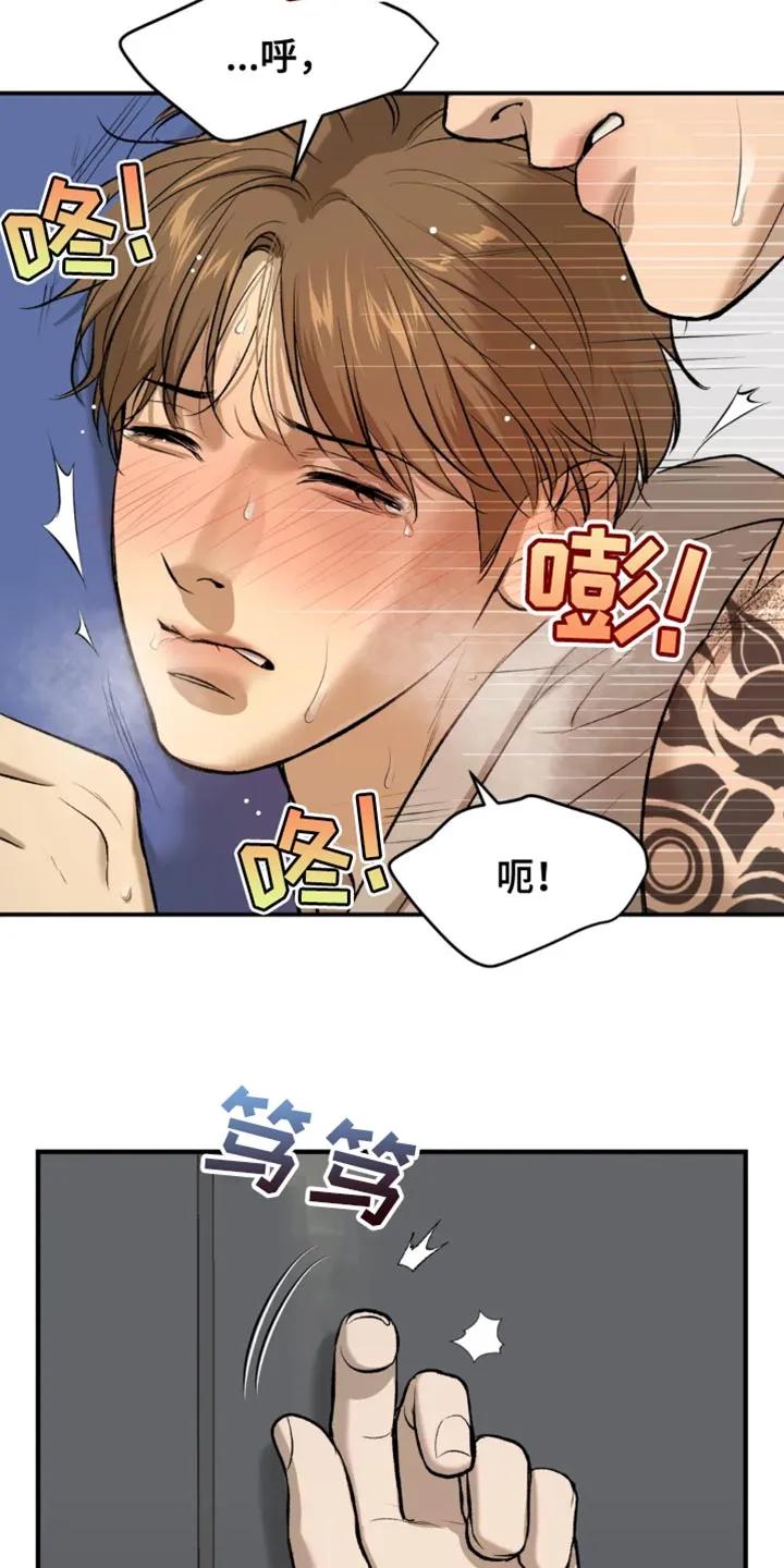 第39章：你得负责我的状态-魔咒-JINX（第10张）
