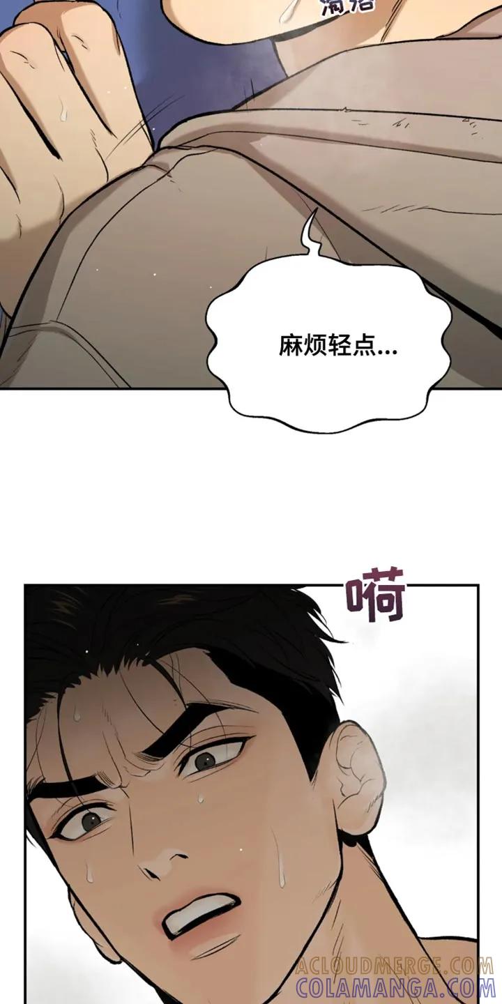 第39章：你得负责我的状态-魔咒-JINX（第21张）