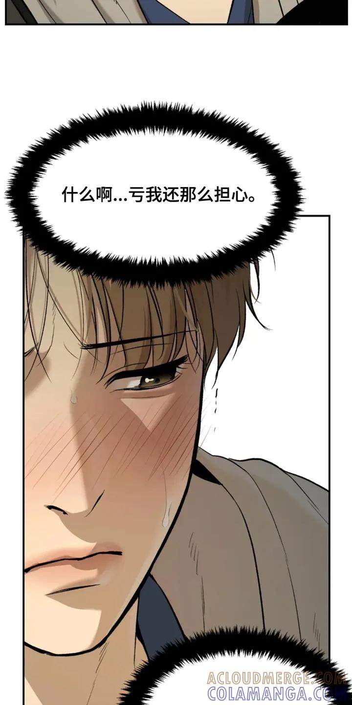 第39章：你得负责我的状态-魔咒-JINX（第5张）