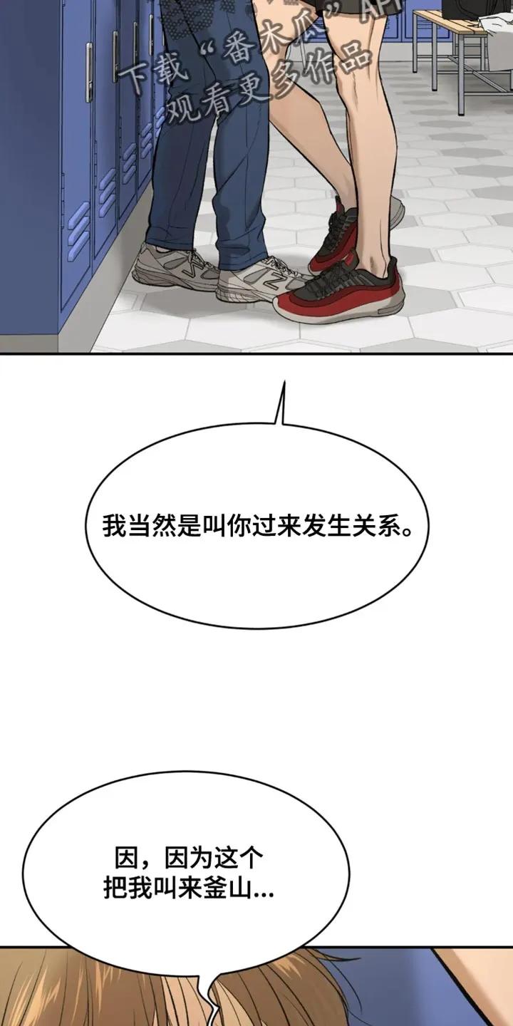 第39章：你得负责我的状态-魔咒-JINX（第2张）