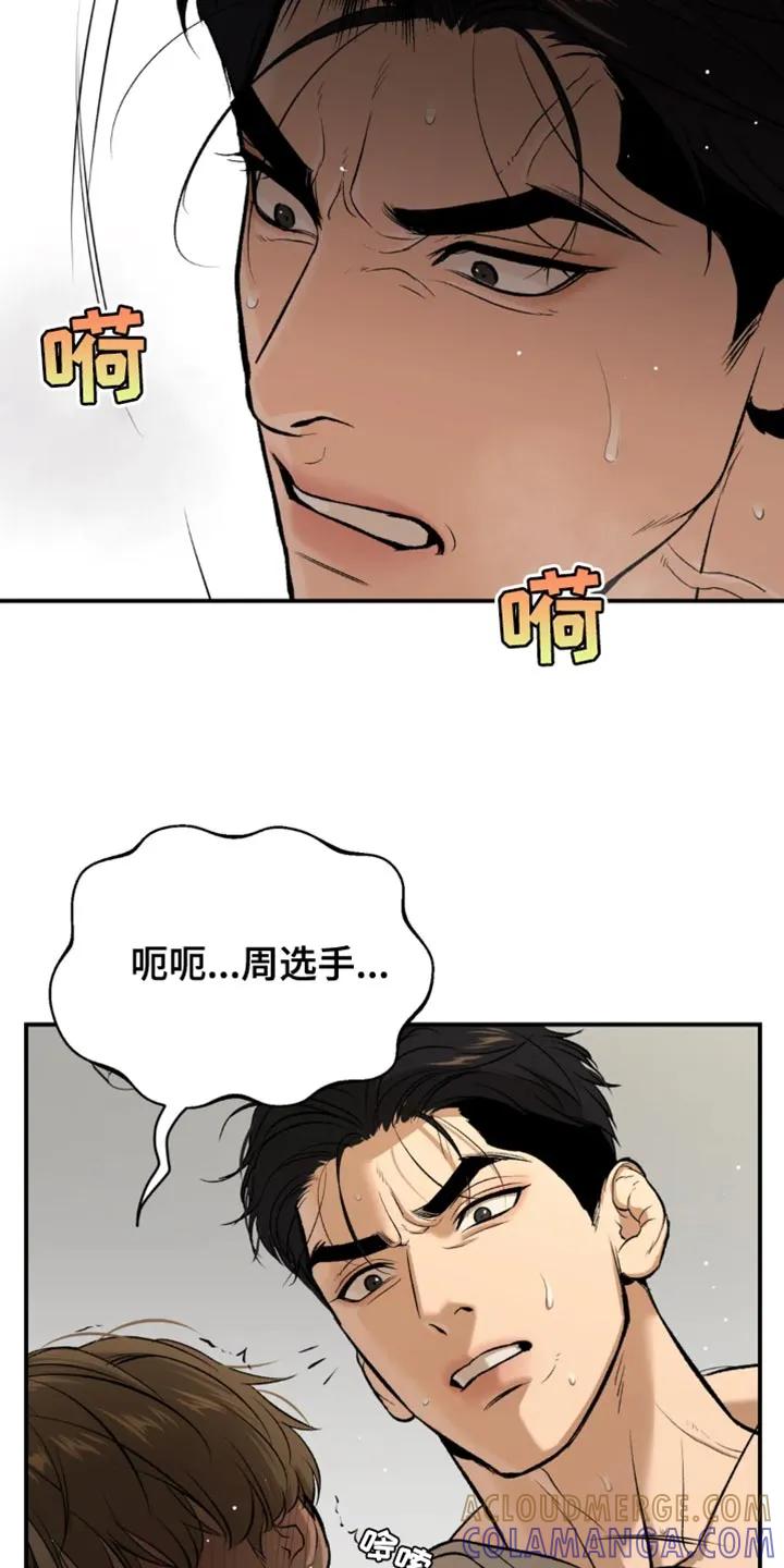 第39章：你得负责我的状态-魔咒-JINX（第19张）