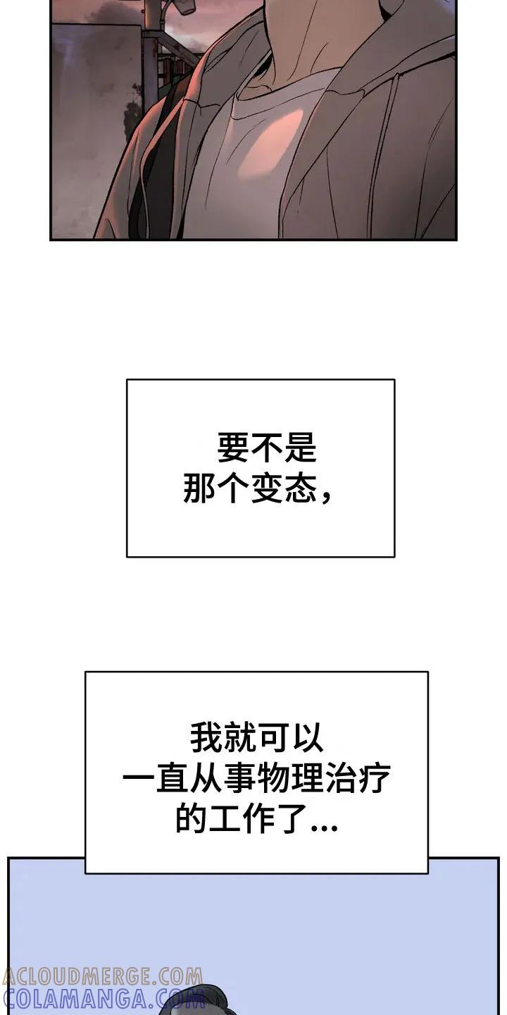 第4章：怂包-魔咒-JINX（第13张）