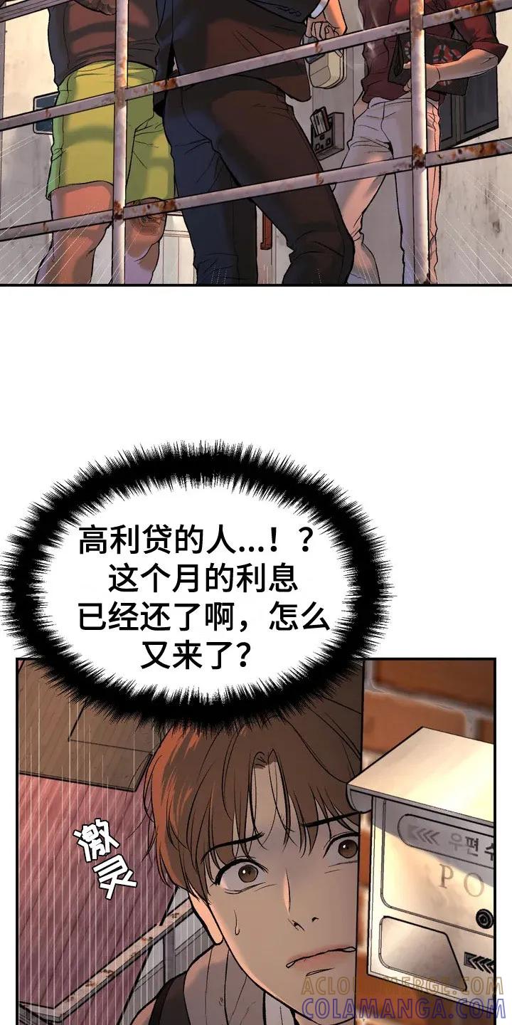 第4章：怂包-魔咒-JINX（第21张）