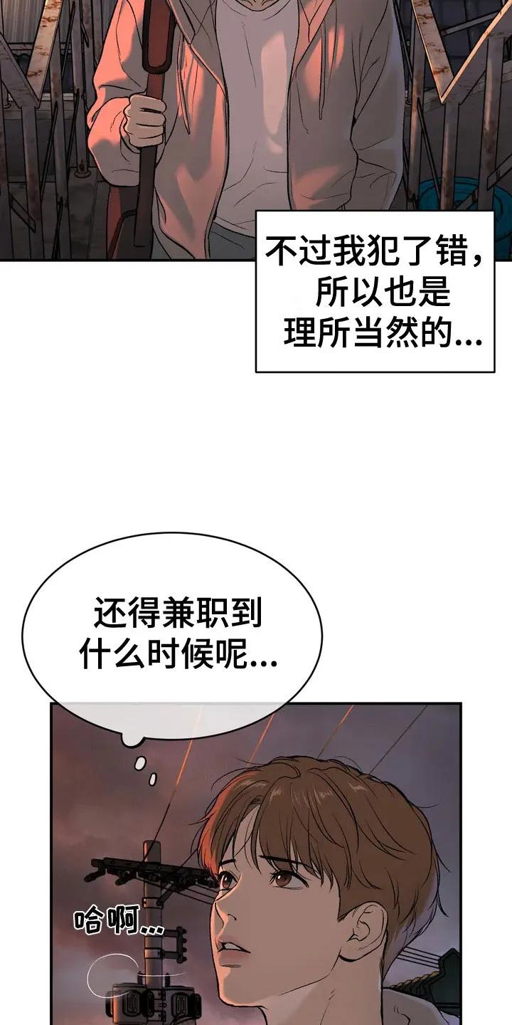 第4章：怂包-魔咒-JINX（第12张）