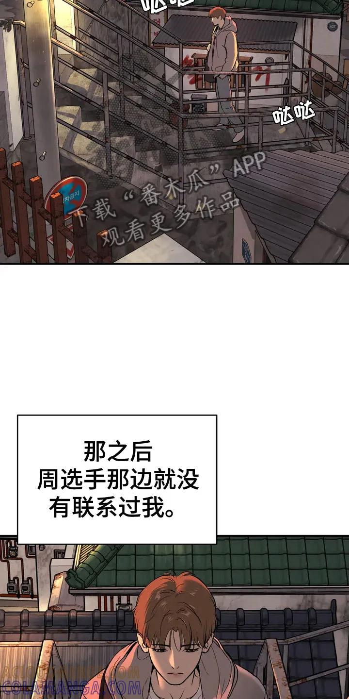 第4章：怂包-魔咒-JINX（第11张）
