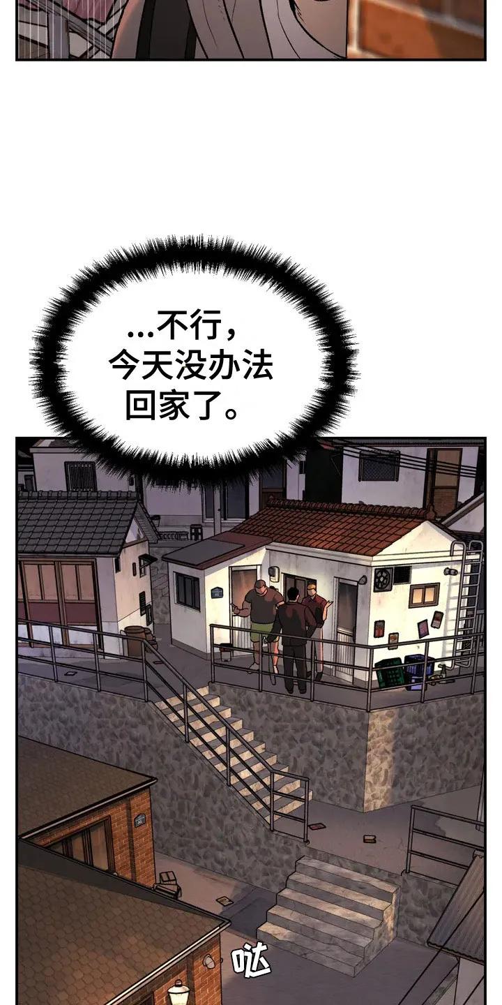 第4章：怂包-魔咒-JINX（第22张）