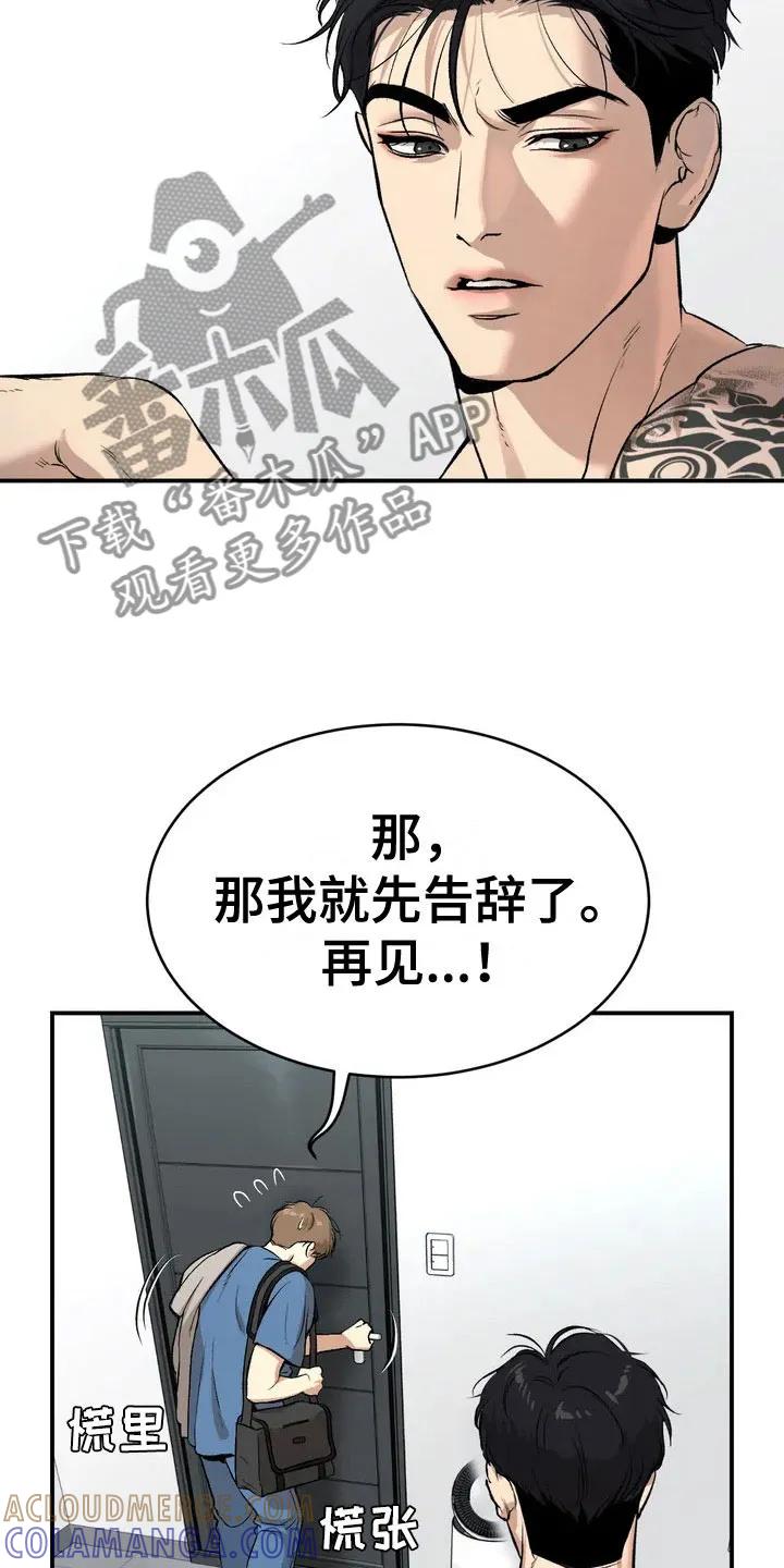 第4章：怂包-魔咒-JINX（第5张）