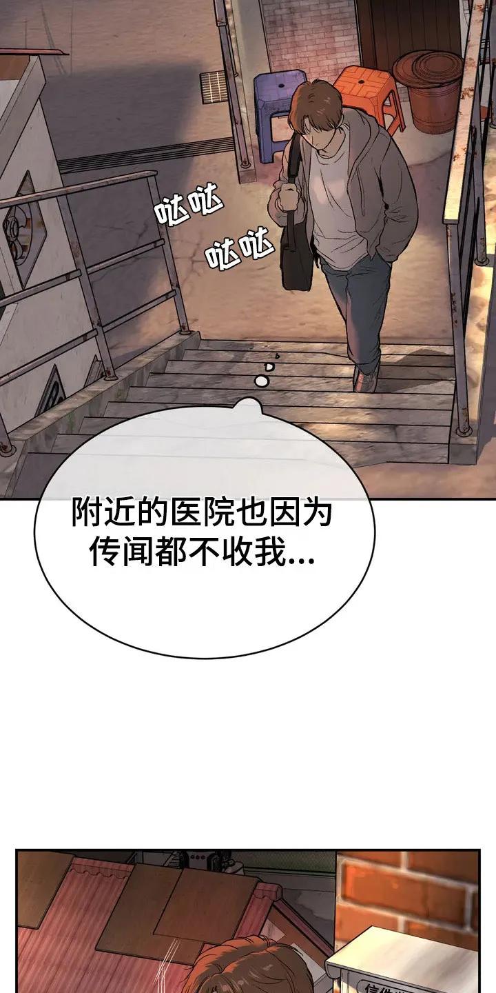 第4章：怂包-魔咒-JINX（第18张）