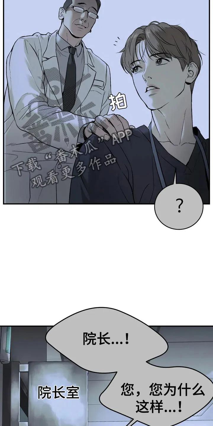 第4章：怂包-魔咒-JINX（第14张）