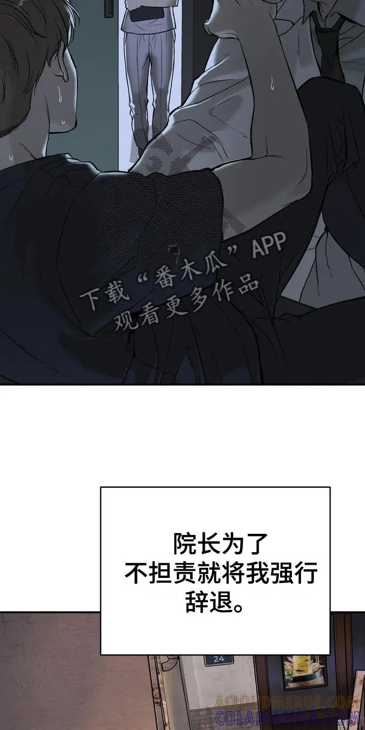 第4章：怂包-魔咒-JINX（第17张）