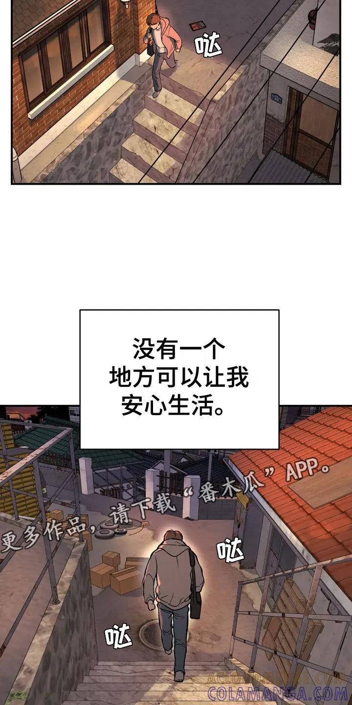 第4章：怂包-魔咒-JINX（第23张）