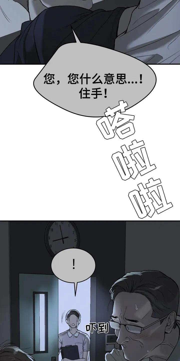 第4章：怂包-魔咒-JINX（第16张）
