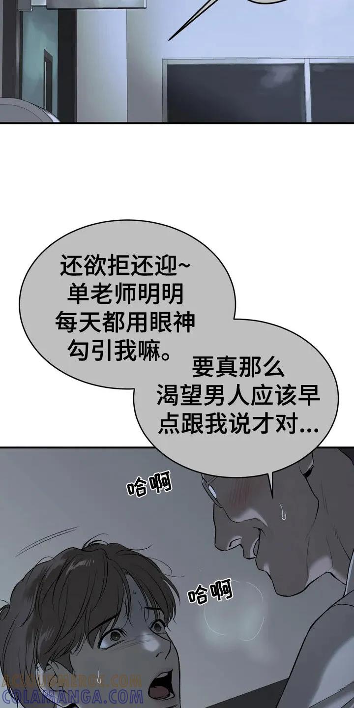 第4章：怂包-魔咒-JINX（第15张）