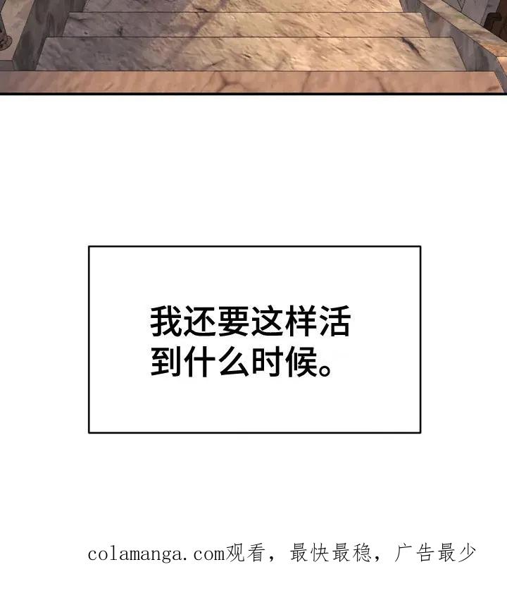 第4章：怂包-魔咒-JINX（第24张）