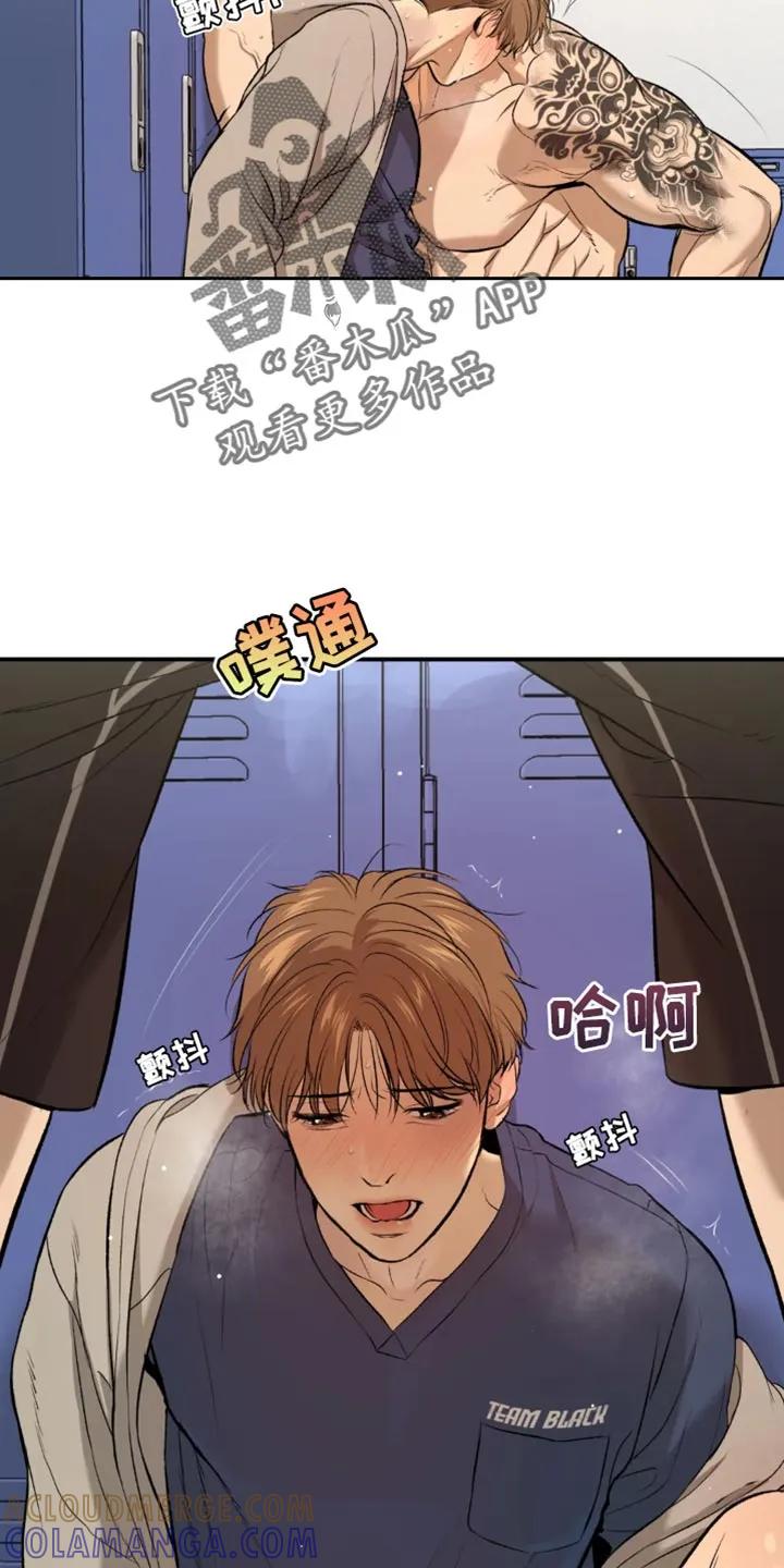 第40章：和平时不一样-魔咒-JINX（第23张）