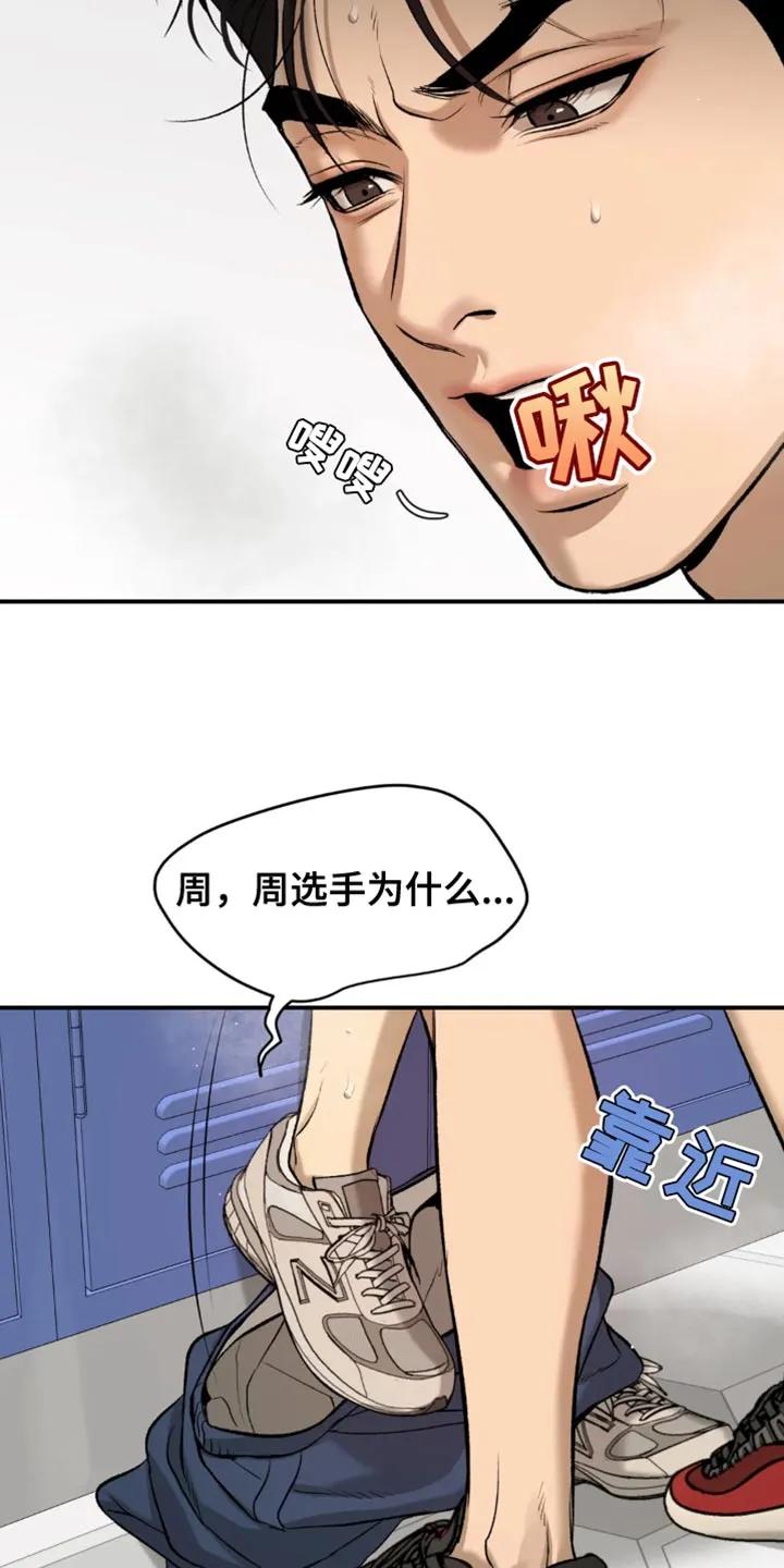 第40章：和平时不一样-魔咒-JINX（第12张）