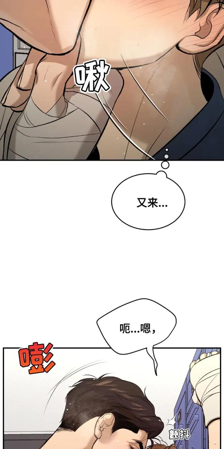 第40章：和平时不一样-魔咒-JINX（第16张）