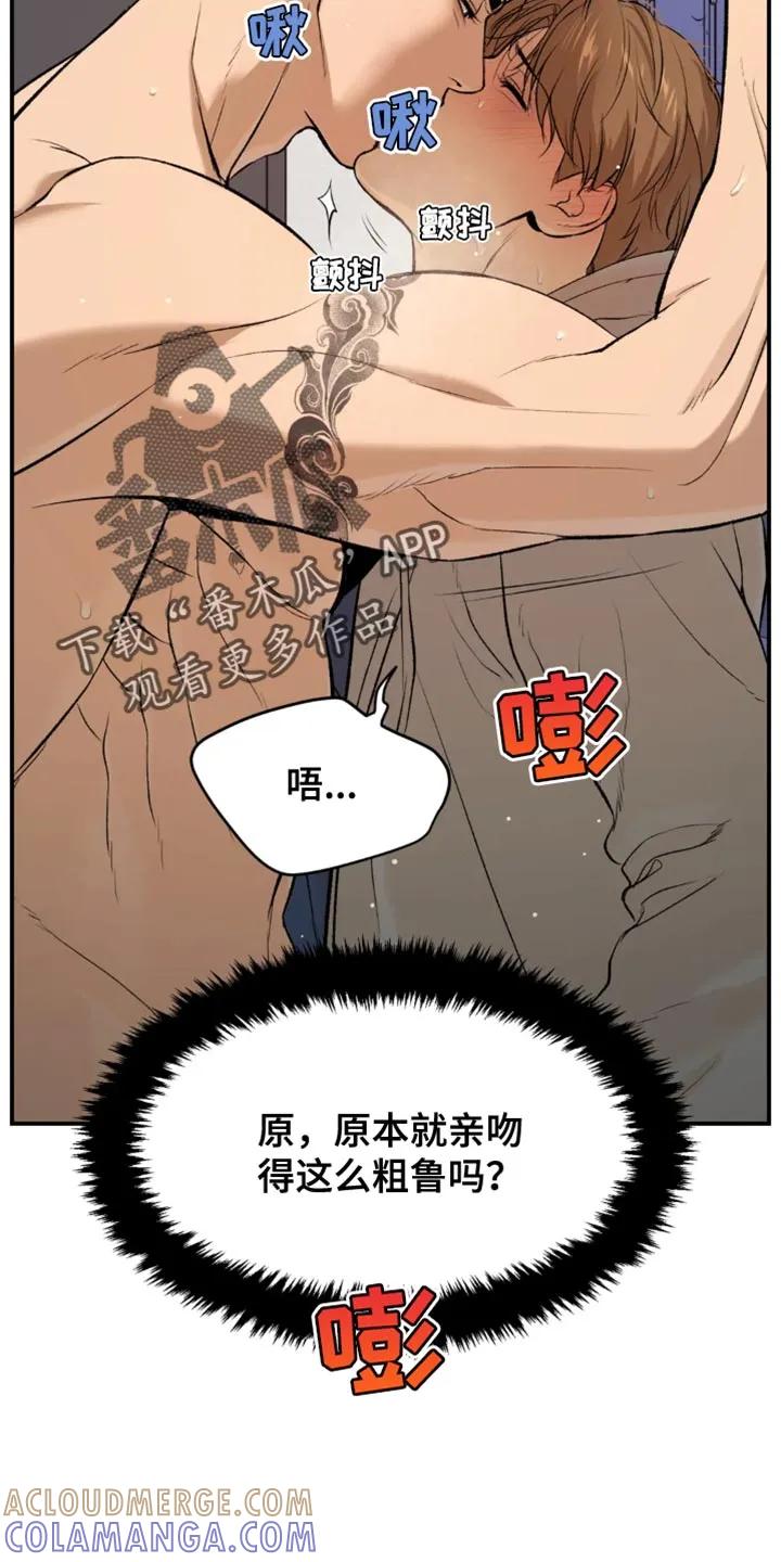 第40章：和平时不一样-魔咒-JINX（第17张）
