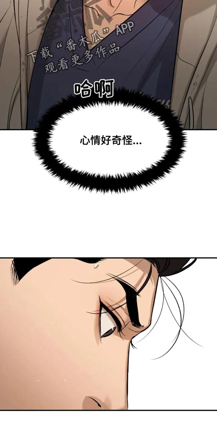 第40章：和平时不一样-魔咒-JINX（第20张）