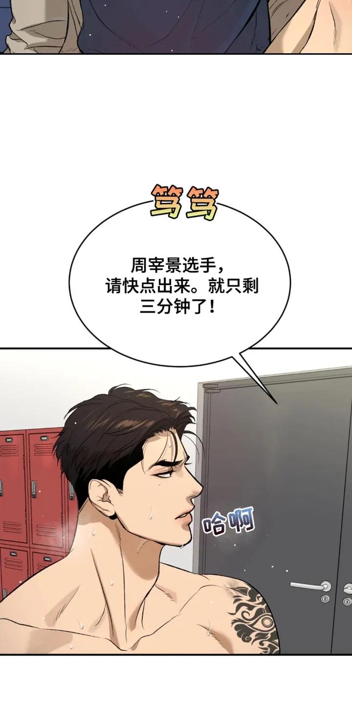 第40章：和平时不一样-魔咒-JINX（第24张）