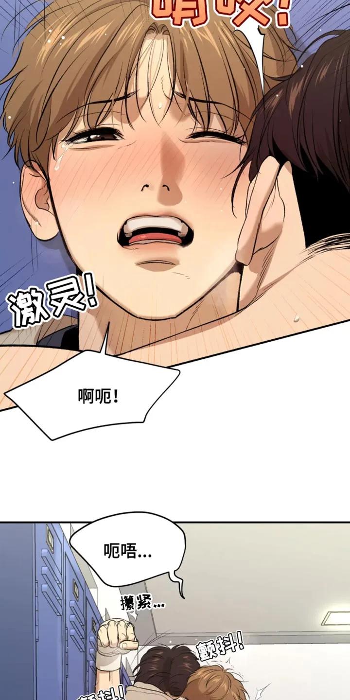 第40章：和平时不一样-魔咒-JINX（第22张）