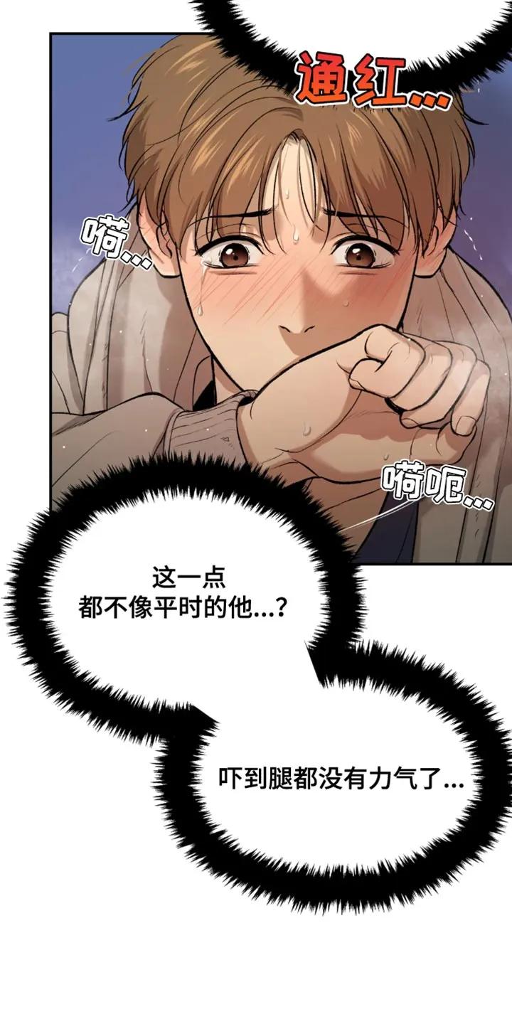 第40章：和平时不一样-魔咒-JINX（第10张）