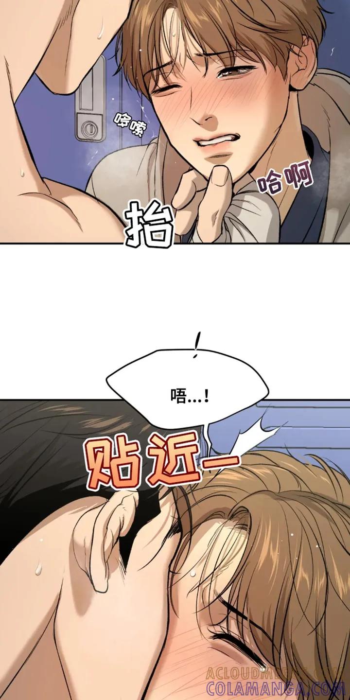 第40章：和平时不一样-魔咒-JINX（第15张）