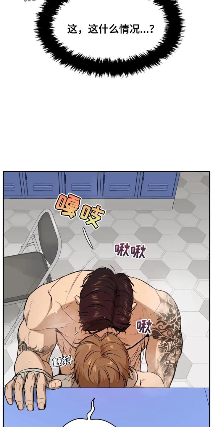 第40章：和平时不一样-魔咒-JINX（第2张）