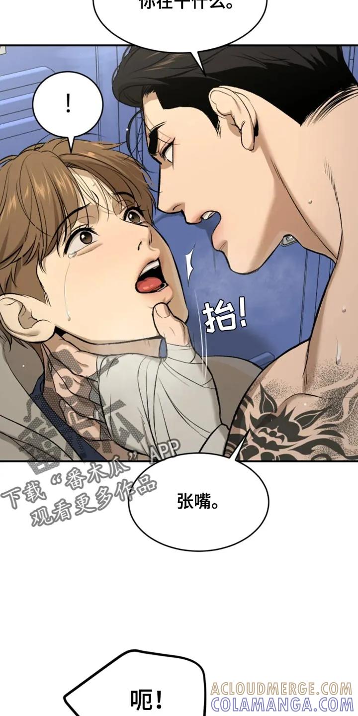 第40章：和平时不一样-魔咒-JINX（第5张）