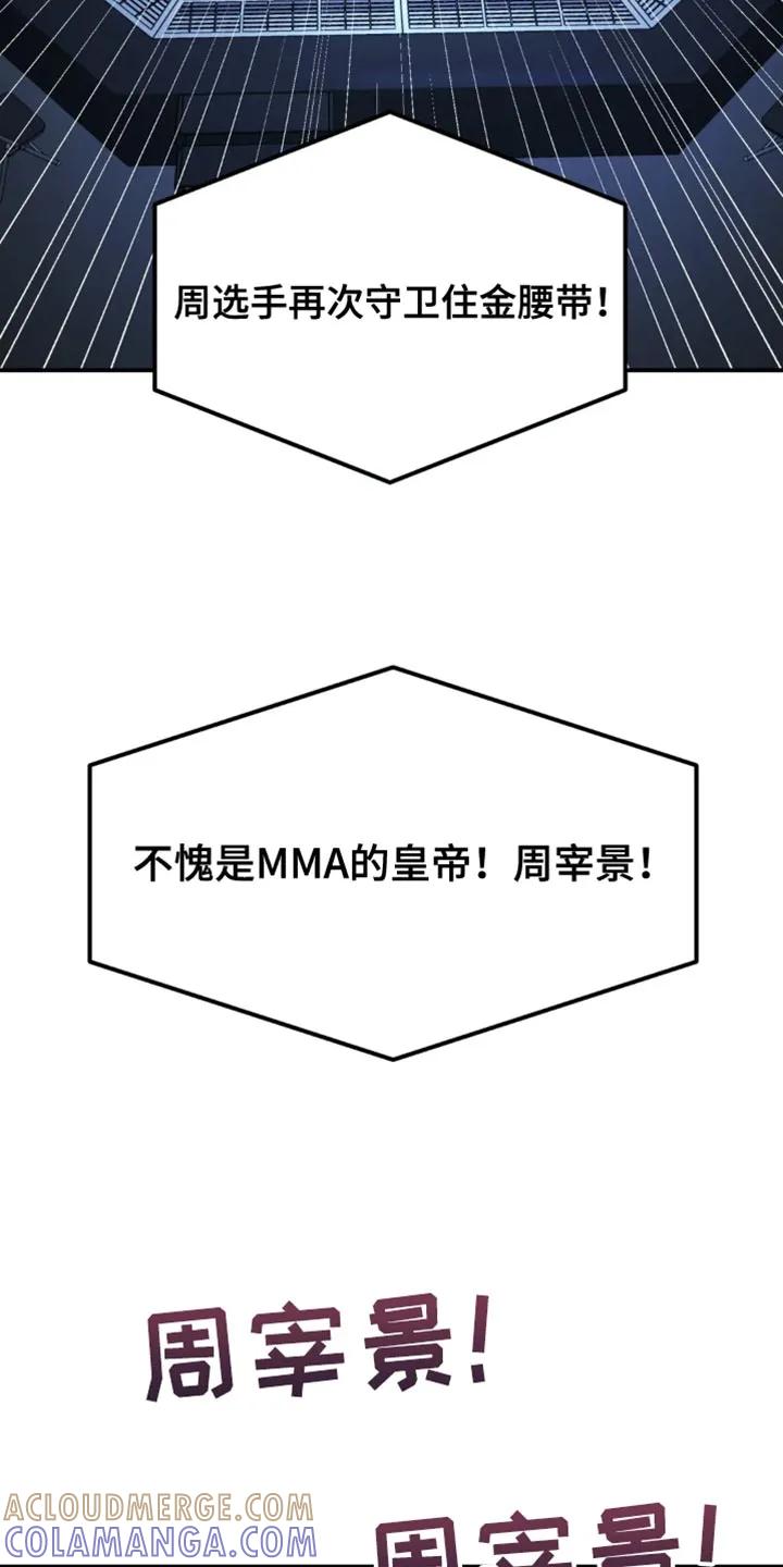 第41章：胜利-魔咒-JINX（第23张）