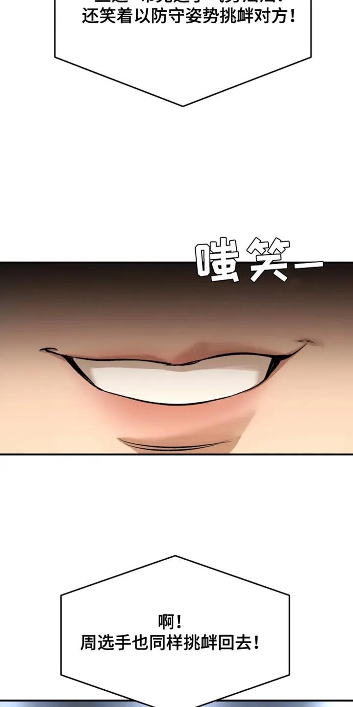 第41章：胜利-魔咒-JINX（第12张）