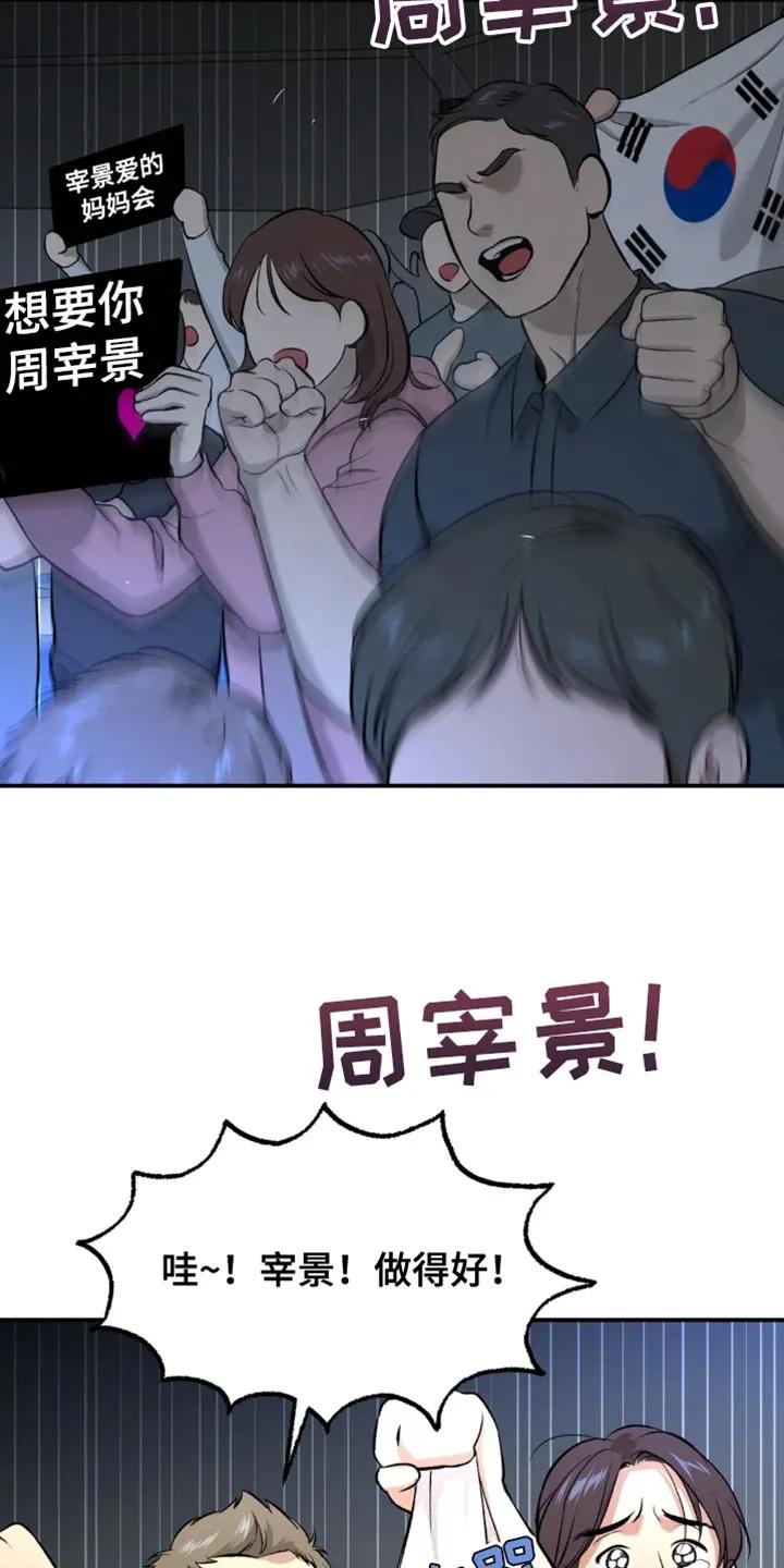 第41章：胜利-魔咒-JINX（第24张）